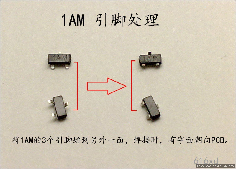 1am引脚处理.jpg