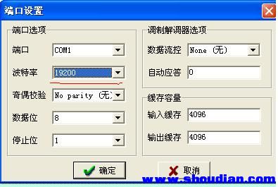 上位机软件端口波特率设置.JPG