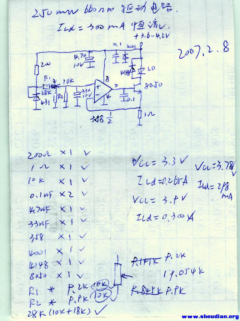 660nm250mw恒流驱动_cr1.jpg