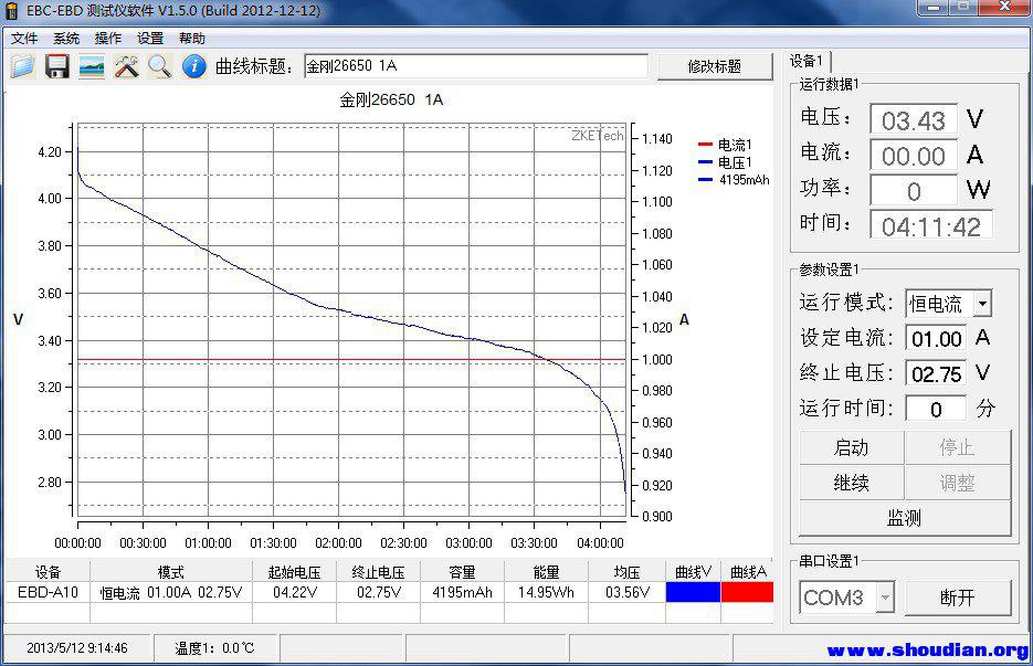 金刚26650  1A.jpg