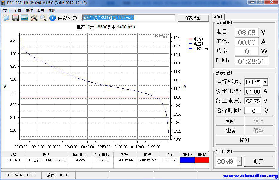 国产10元 18500锂电 1400mAh.jpg