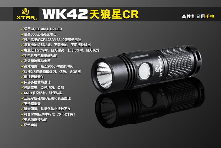 WK42-橱窗图-中文-1.jpg