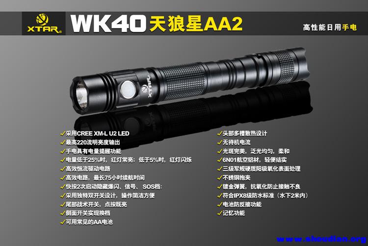 WK40-橱窗图-中文-1.jpg