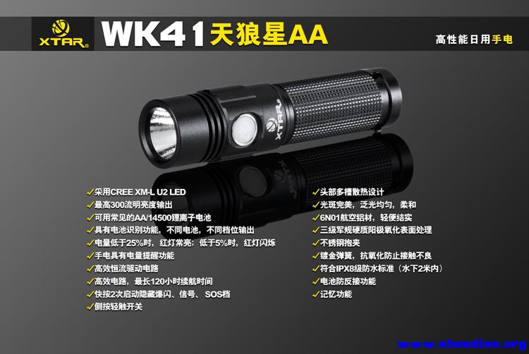 WK41-橱窗图-中文-1.jpg