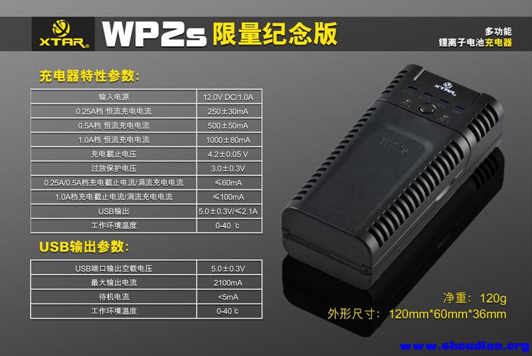 WP2s-橱窗图-中文-9.jpg