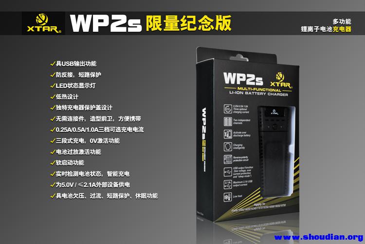 WP2s-橱窗图-中文-1.jpg