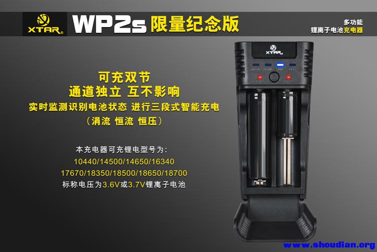 WP2s-橱窗图-中文-2.jpg