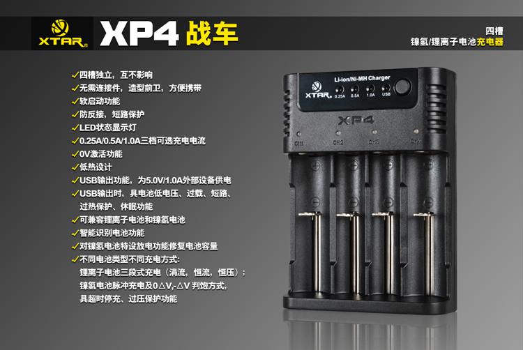 XP4-橱窗图-中文-1.jpg