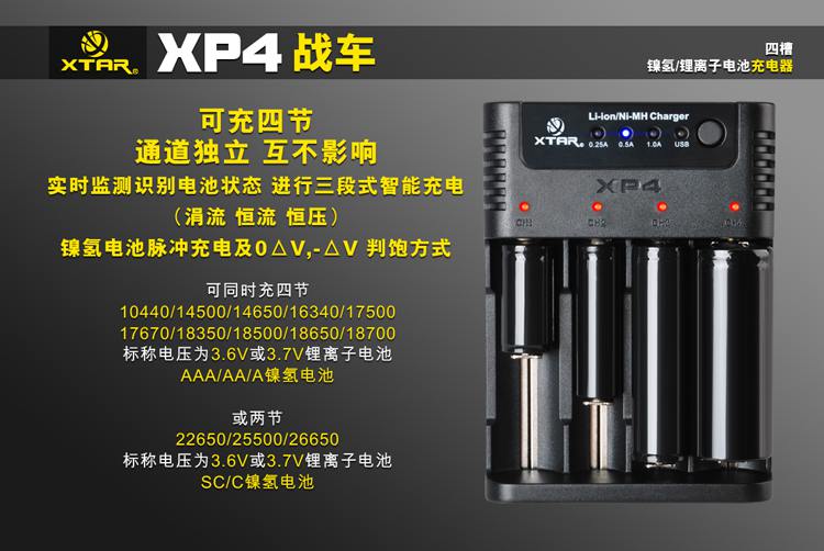 XP4-橱窗图-中文-2.jpg