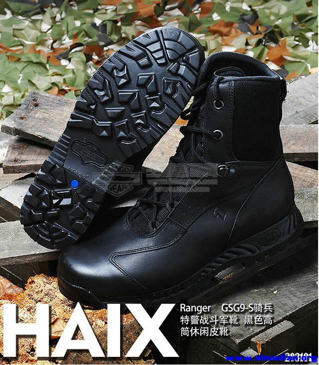 德国HAIX军靴