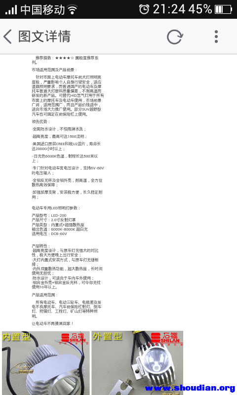 Screenshot_2014-04-06-21-24-45.png