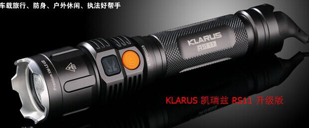 KLARUS 凯瑞兹 RS11 升级版