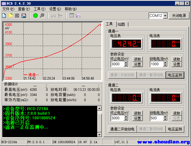 宏硕伟-6000mAh-023-充电截止.png