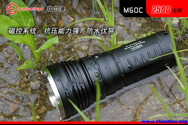 炫卫者手电 M60C CREE XM-L2 “黑豹” 2500流明