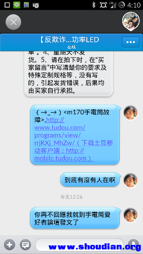 Screenshot_2014-09-26-16-10-34.png