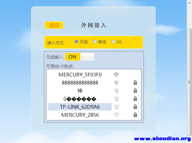 QQ截图20140929170547.png