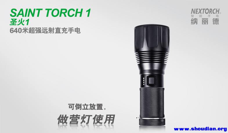 Saint Torch -12.jpg