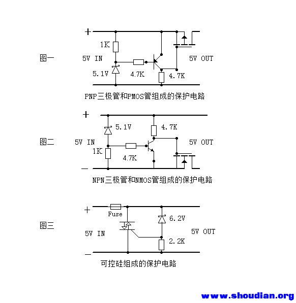 两种5V过压保护电路图