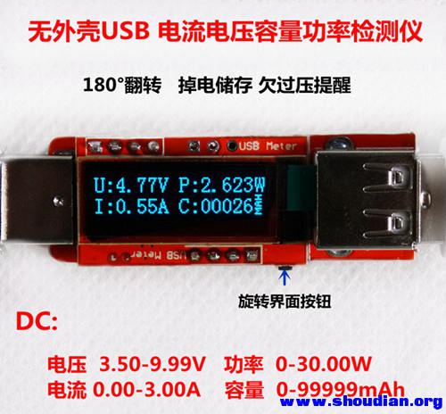 无外壳0.91寸 USB 电压电流表详-1蓝_副本.jpg