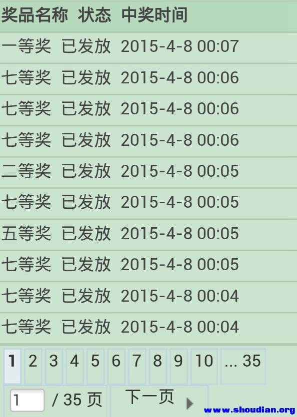Screenshot_2015-04-08-00-10-17-1.jpg