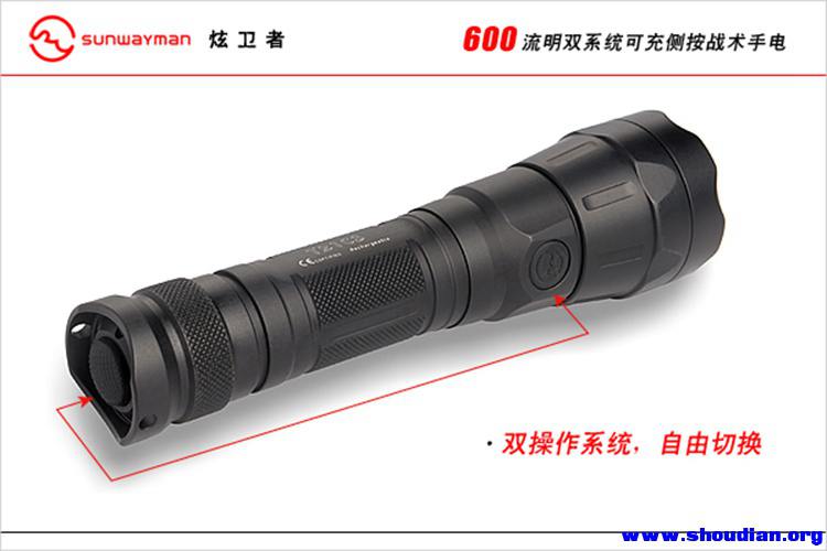 炫卫者 T21CS 600流明双系统可充电侧按战术手电