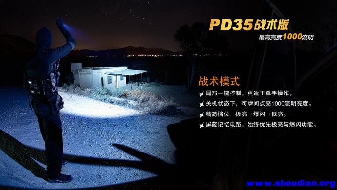 PD35tac-7 副本.jpg
