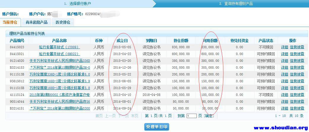 QQ截图20151024105551.jpg