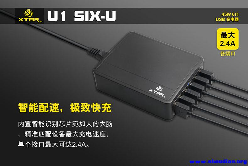 SIX-U U1-橱窗图-1.jpg