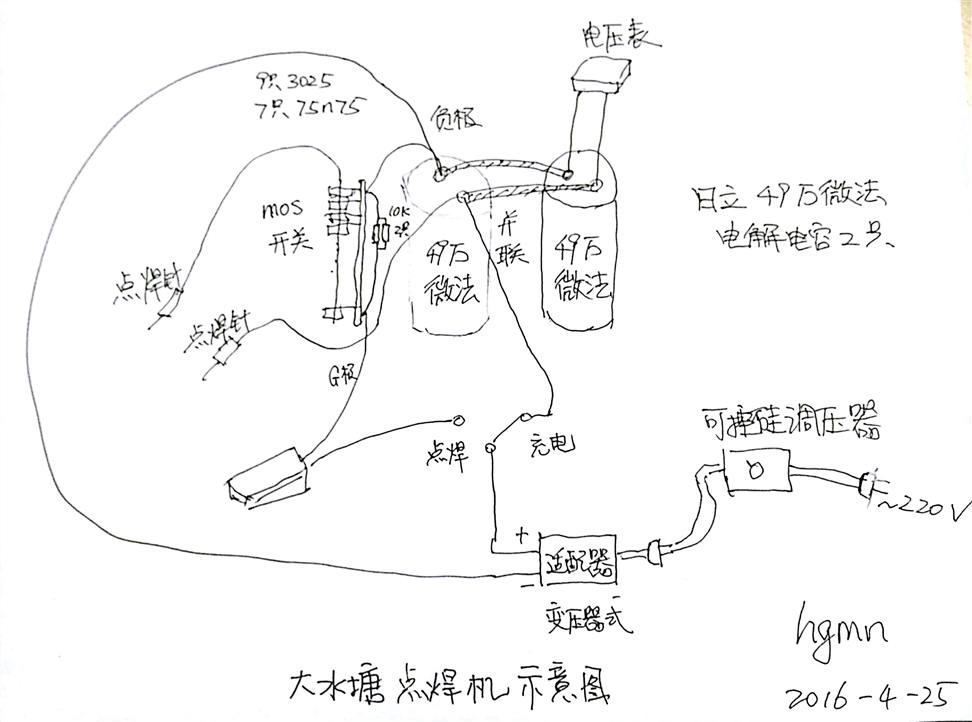 大水塘点焊机示意图.jpg