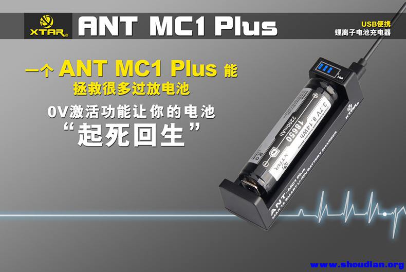 ANT MC1-Plus-橱窗图-中文-3.jpg
