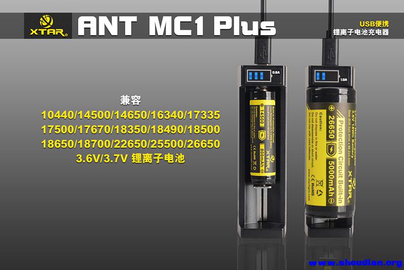 ANT MC1-Plus-橱窗图-中文-5.jpg