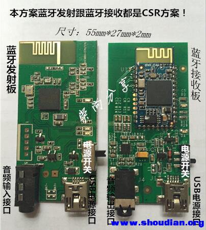 蓝牙发射跟蓝牙接收1.jpg