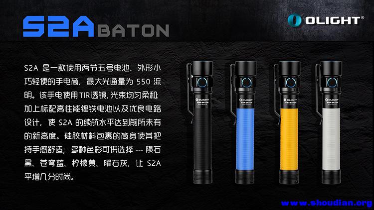 01_20160629 S2A Baton Introduce Launch_CN.JPG