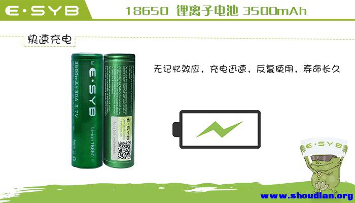 3500mah-3.jpg