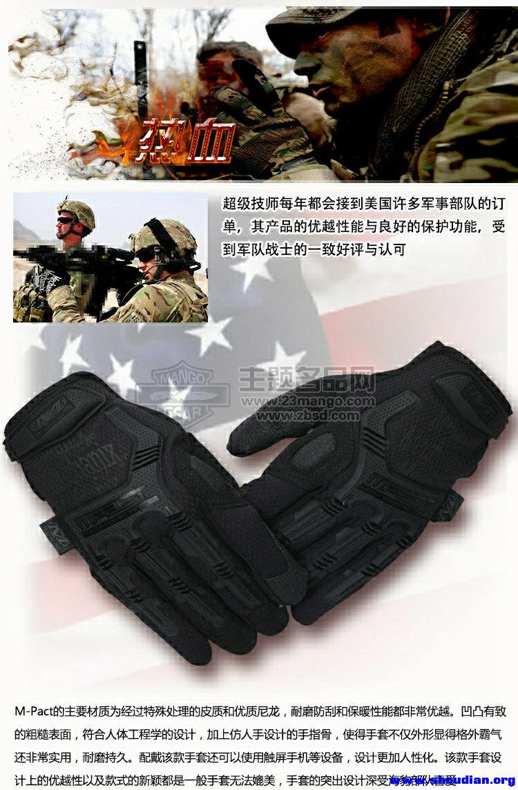 战术手套