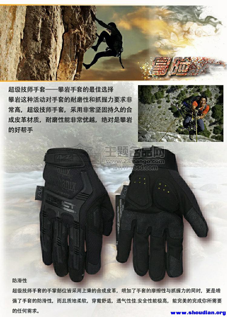 Mechanix Wear 超级技师手套