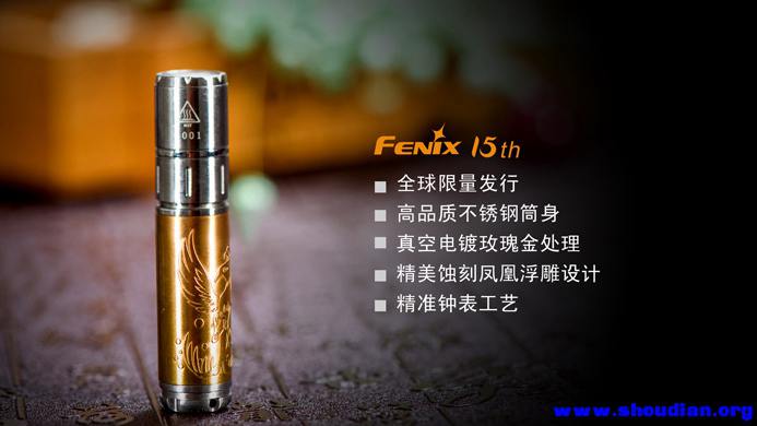 Fenix 15th-3.jpg