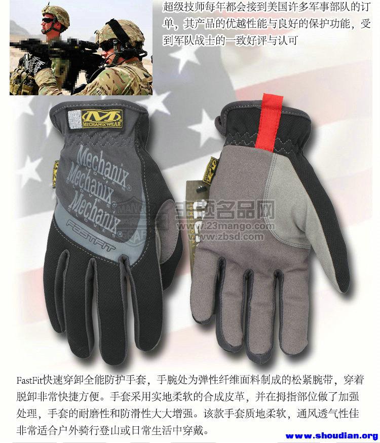 Mechanix Wear 超级技师手套