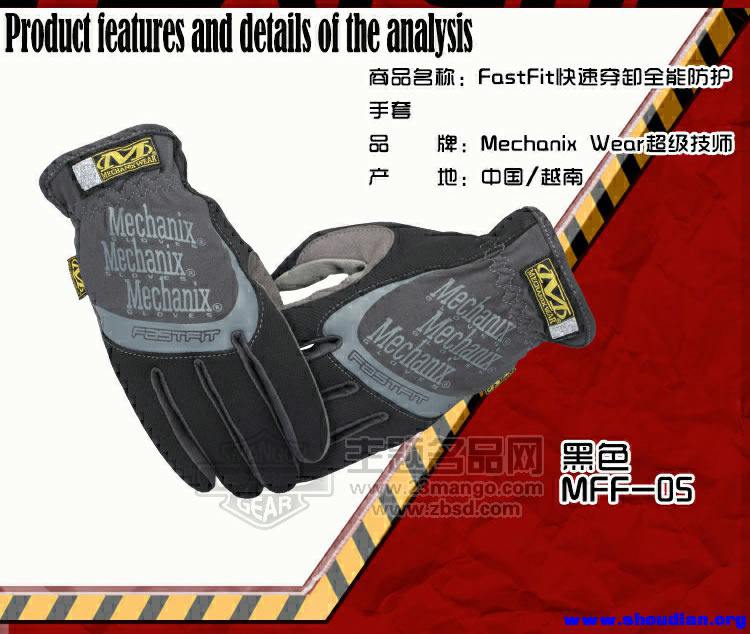 Mechanix Wear 超级技师