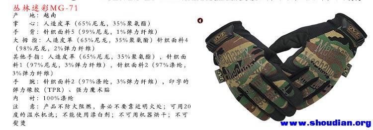 Mechanix Wear 超级技师