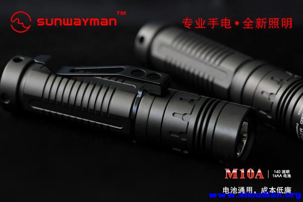 Sunwayman 炫卫者 M10A R5 EDC手电