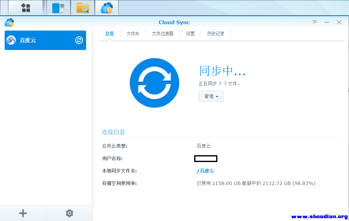 FireShot Capture 3 - Synology DiskStation - DiskSt_ - http___sc9883.imwork.ne.png