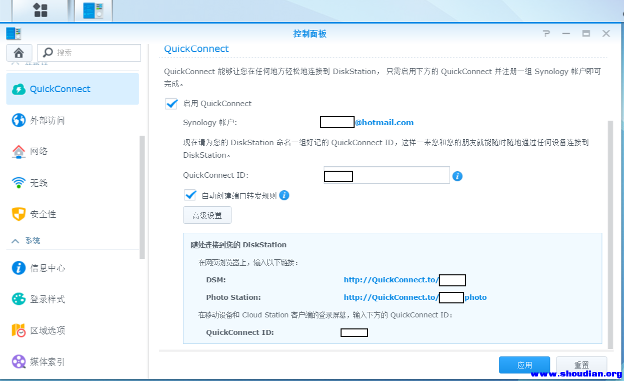 FireShot Capture 1 - Synology DiskStation - DiskSt_ - http___sc9883.imwork.ne.png