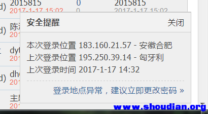 QQ截图20170117151706.png