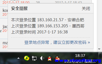 QQ截图20170117183802.png