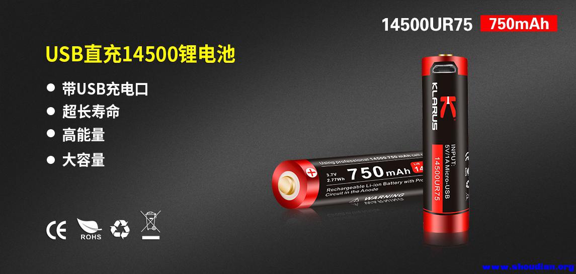USB充电口的14500锂电池 (1).jpg