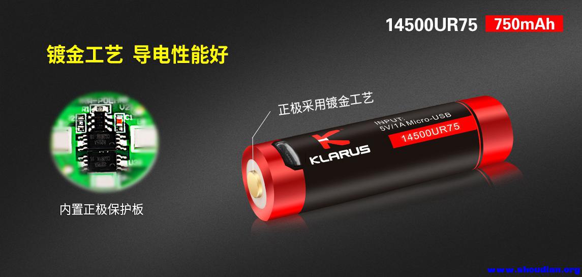 USB充电口的14500锂电池 (4).jpg