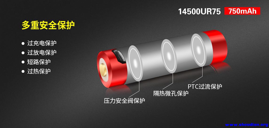 USB充电口的14500锂电池 (5).jpg