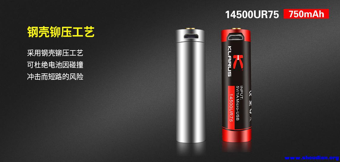 USB充电口的14500锂电池 (7).jpg