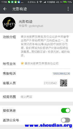 Screenshot_2017-05-03-17-58-01-206_com.tencent.mm.png